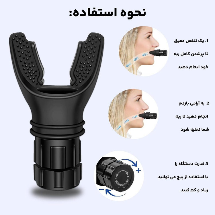 تقویت کننده تنفس-بریزر